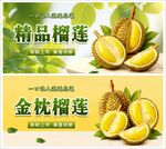 精品榴莲展示