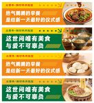 美味早餐店宣传海报
