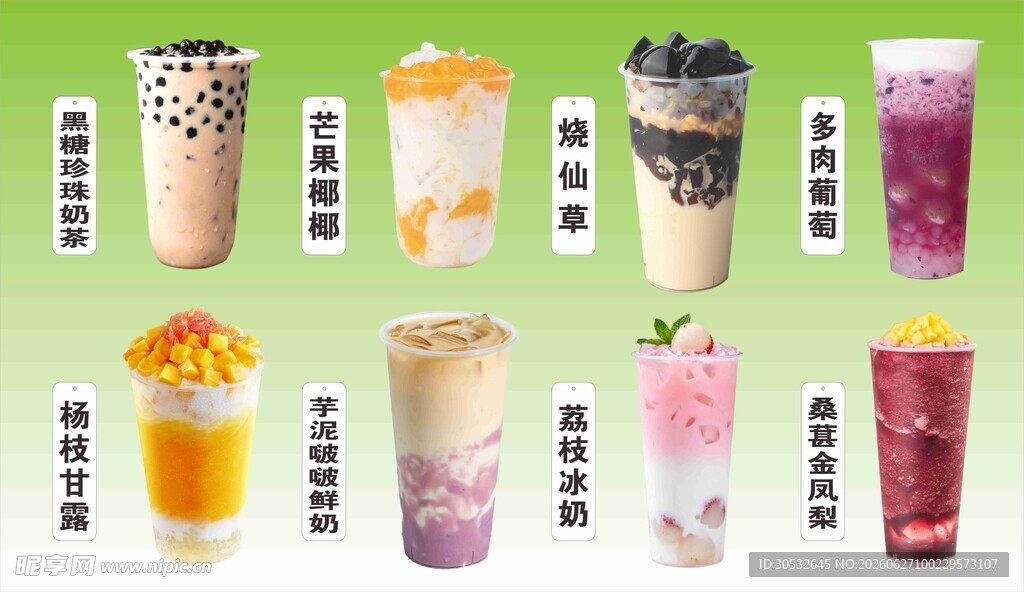 柠檬茶