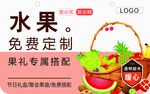 水果礼盒定制 果礼专配