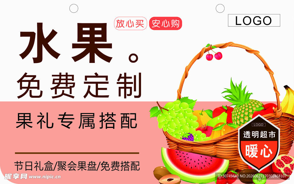 水果礼盒定制 果礼专配