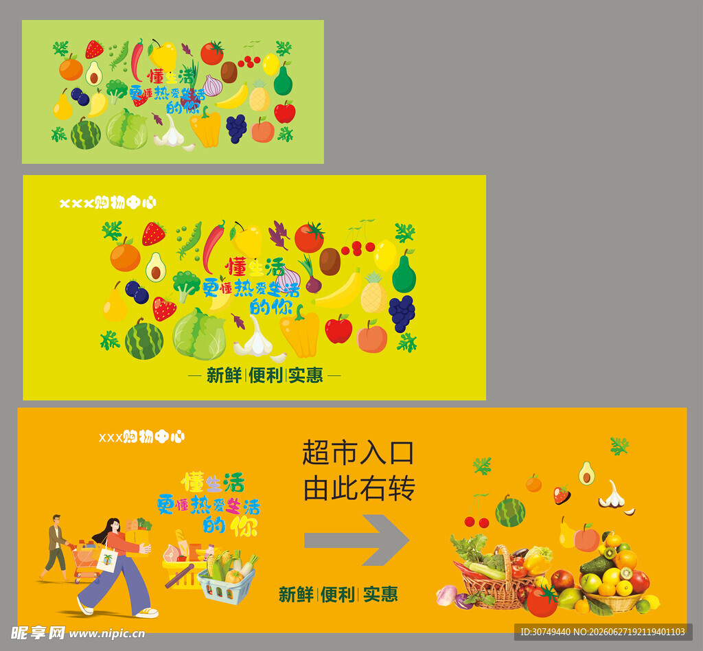 儿童营养膳食搭配宣传图