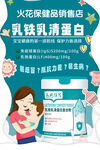 保健品销售店宣传海报