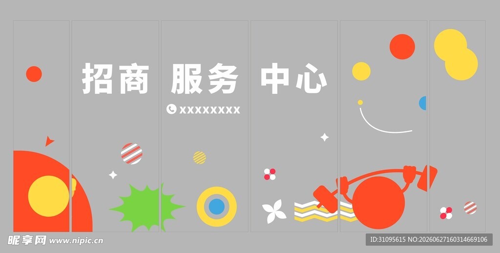 招商玻璃贴