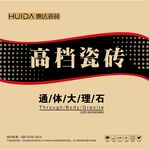 瓷砖包装