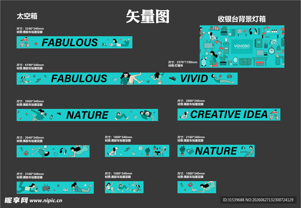 矢量卡通节日元素图标集