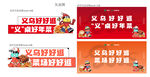 文明好家庭宣传海报