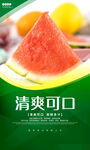 西瓜 