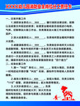 幼儿园消防责任制度