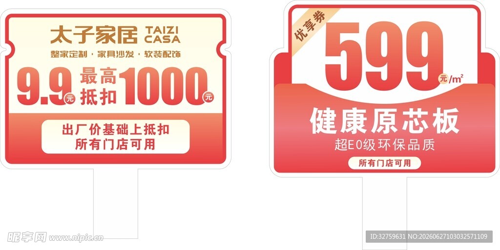 手举牌