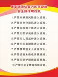 屠宰场液体粪污贮存设施