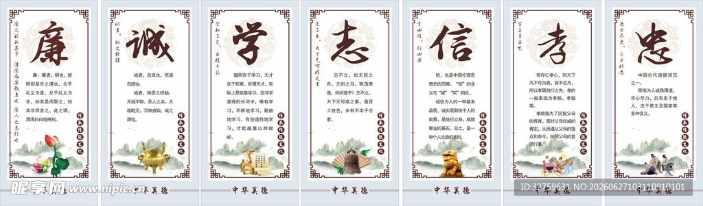 古风励志名言书签组图