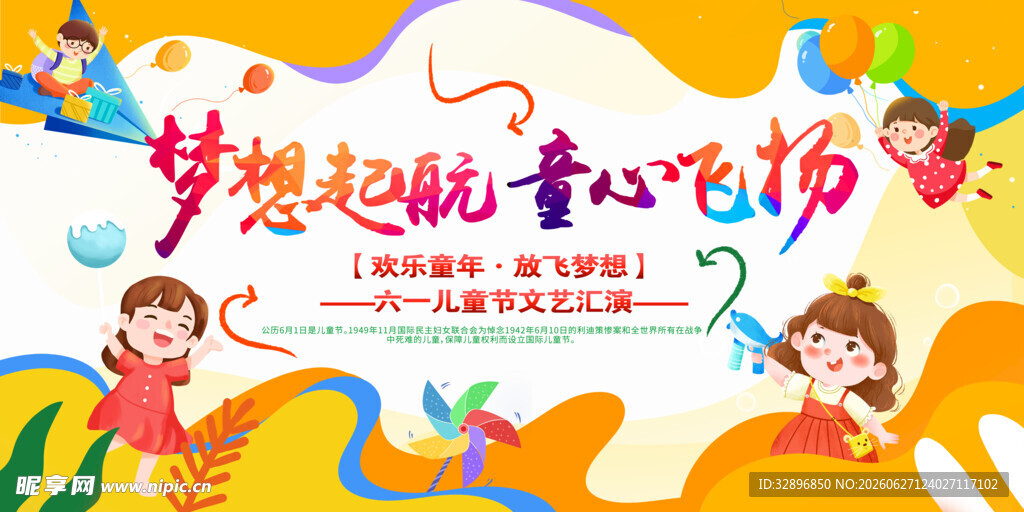 卡通背景