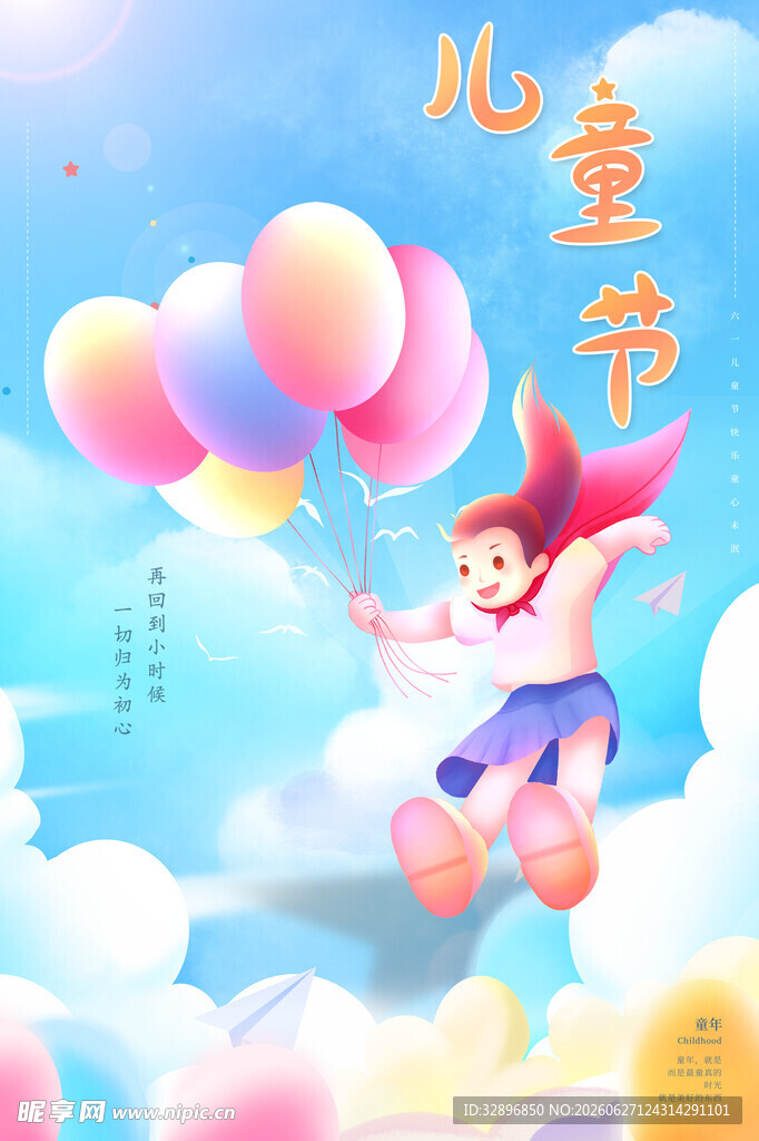 卡通背景