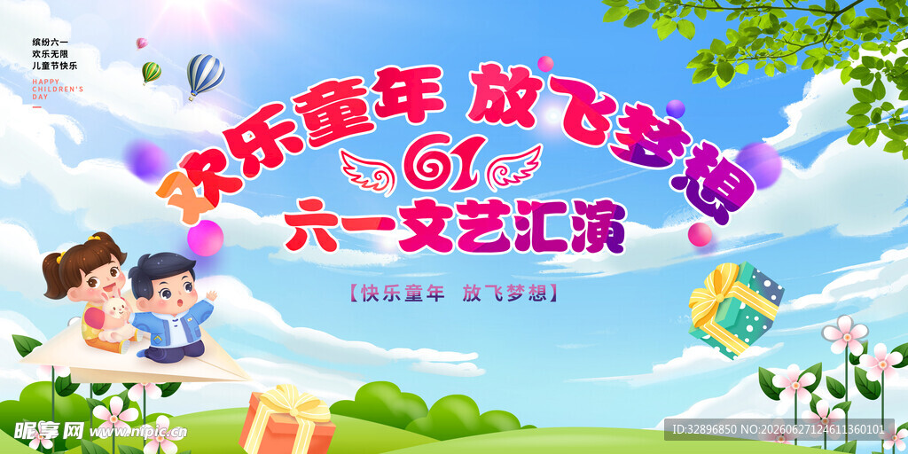卡通背景