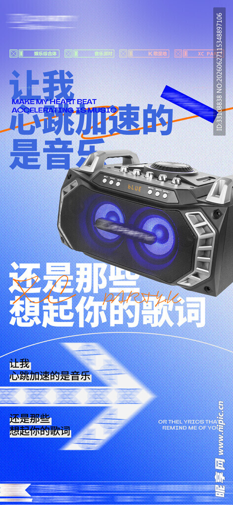 酒吧 KTV 宣传海报
