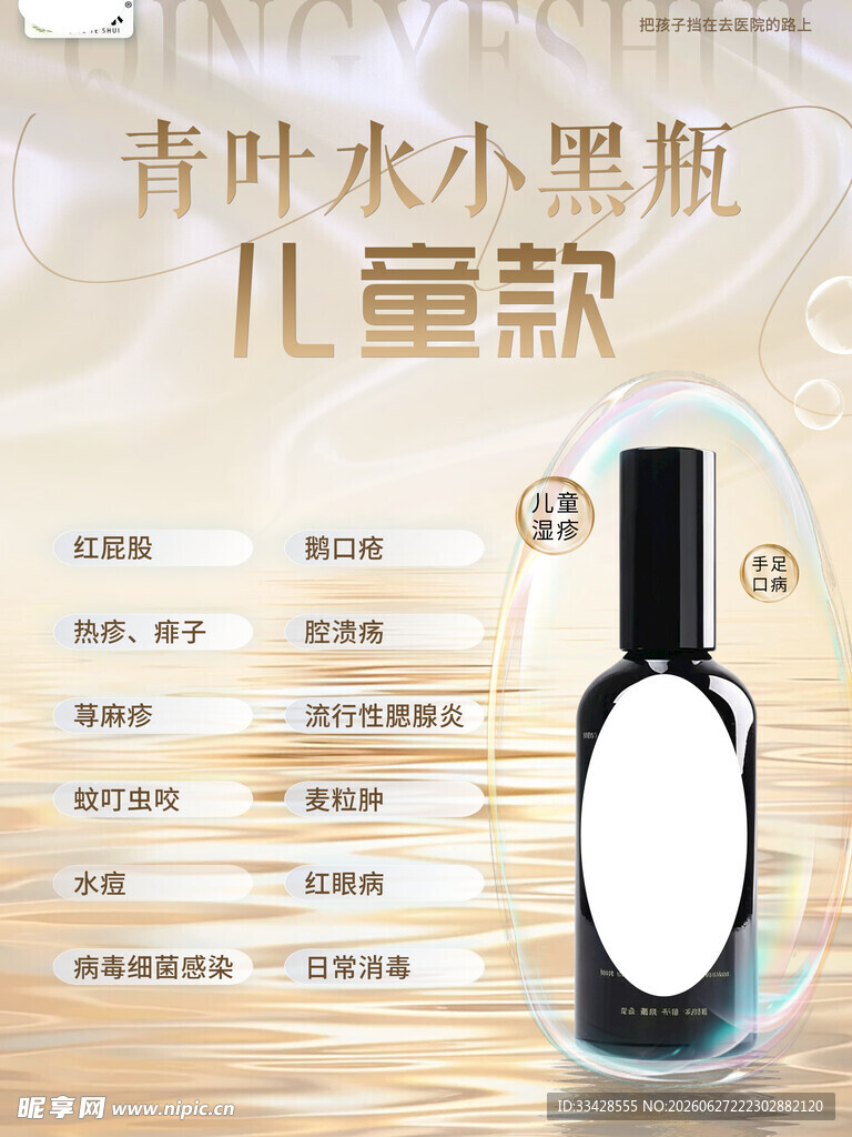 青叶水