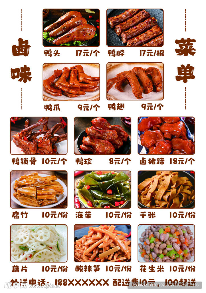 多样美味卤菜拼盘展示