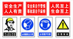 安全生产警示标识合集