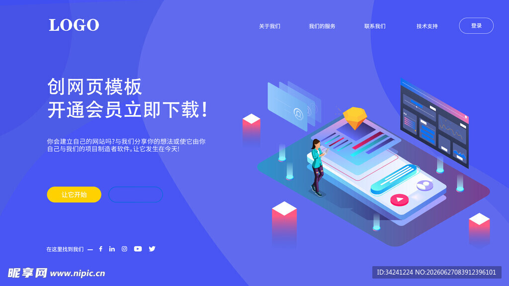 轻松上传简历获取海量职位