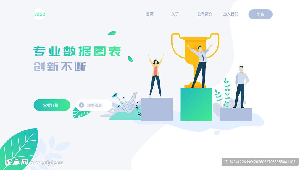 农业创新竞赛颁奖场景