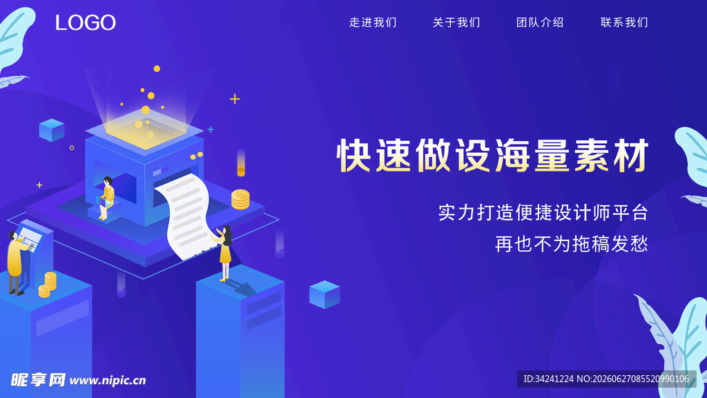 快递物流场景素材集合