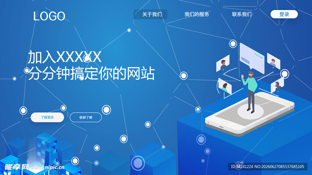 科技风数据可视化网站界面