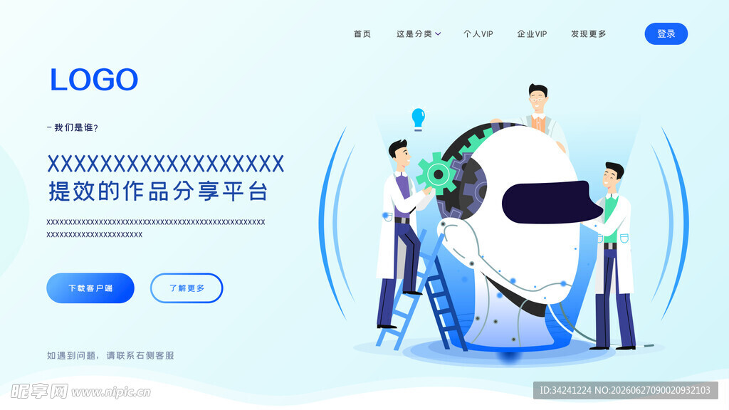科技团队助力网络安全防护