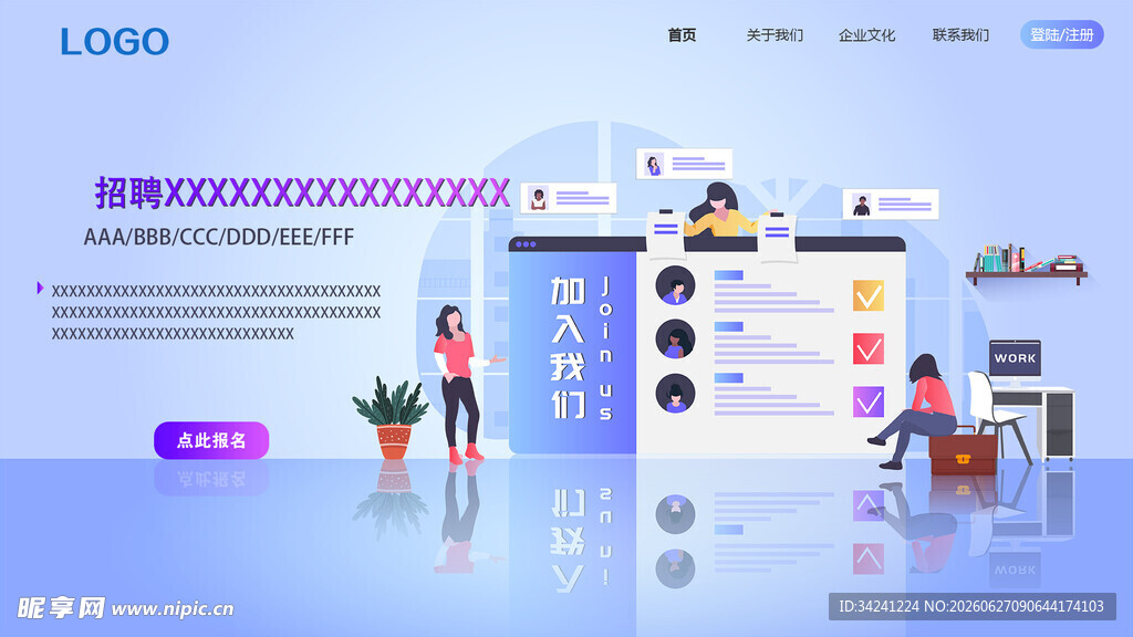 现代办公网页设计场景