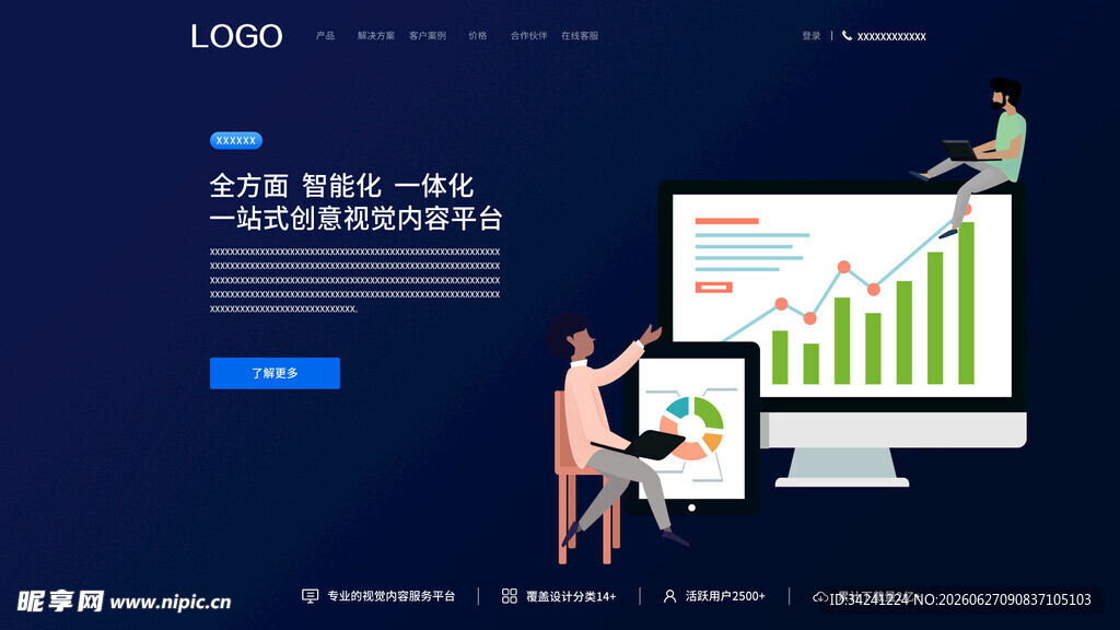 科技商务数据增长画面