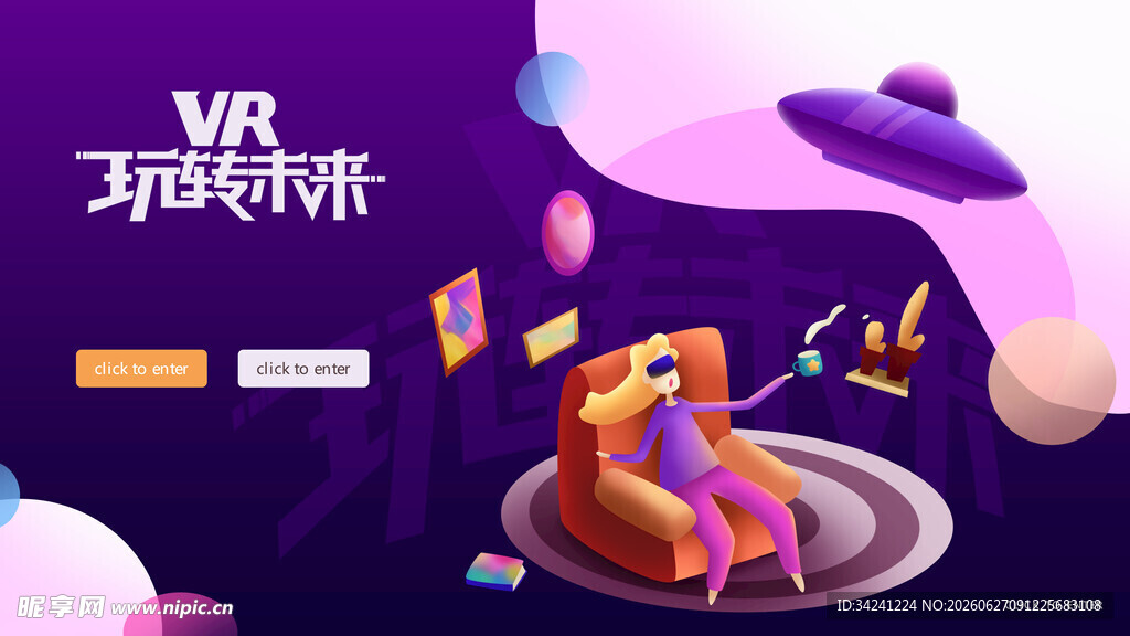 VR开启未来新体验