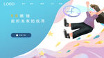 青春职场梦想跃升瞬间