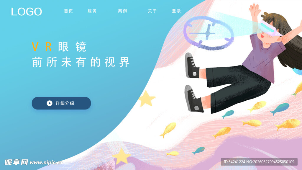青春职场梦想跃升瞬间