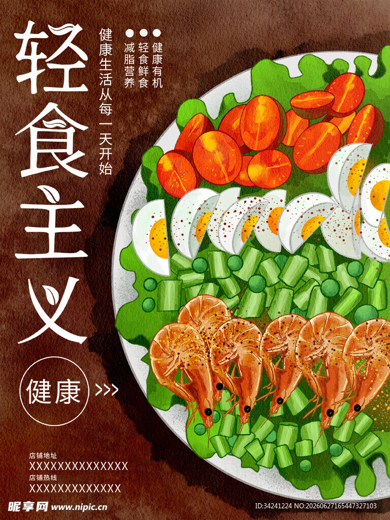 轻食主义健康餐拼盘