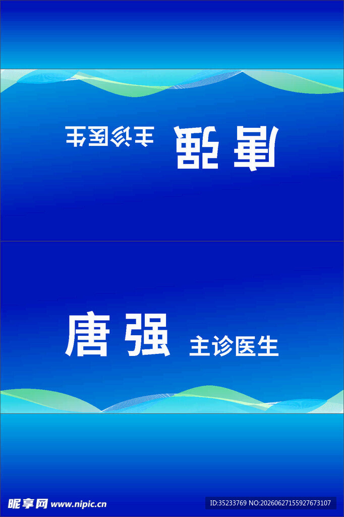 桌卡