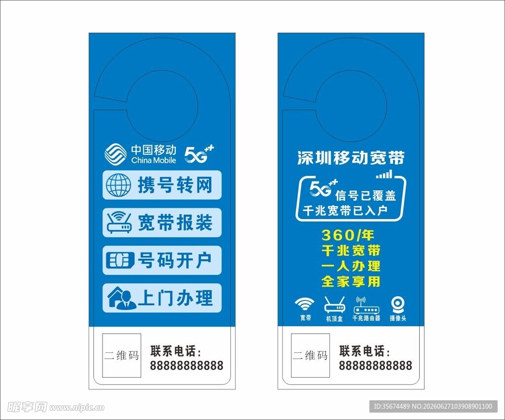 移动门挂
