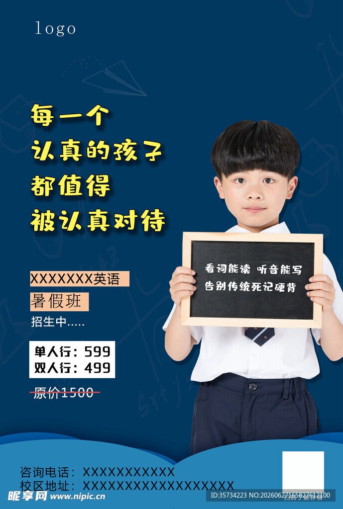 少儿英语海报