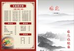 凉皮店菜单