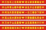 结婚条幅