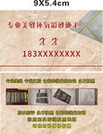 专业美缝名片