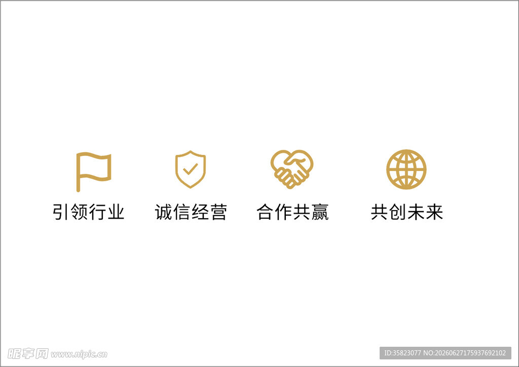 引领行业等图标