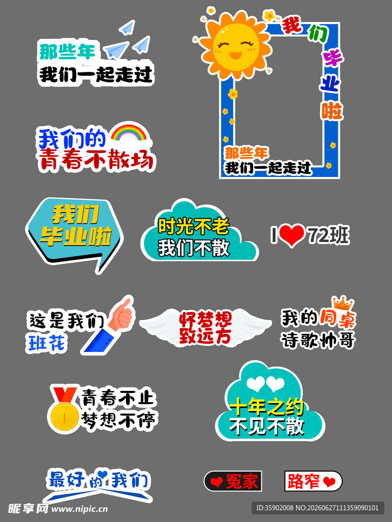 创意活动指示牌设计元素
