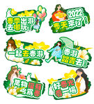 促销活动标签集合