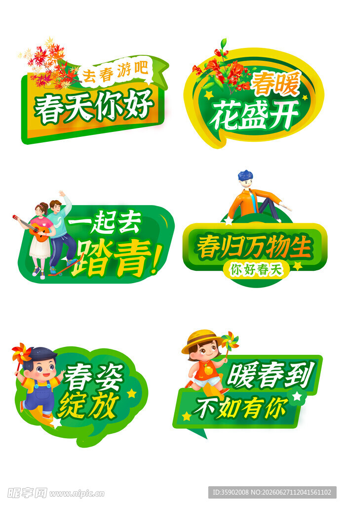 幼儿园主题活动标识牌