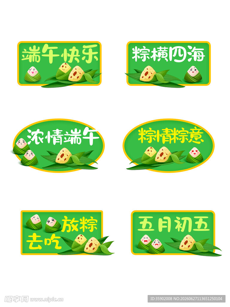 绿色清新食品促销标签