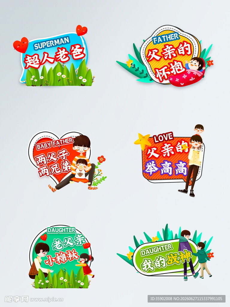 多彩促销标签设计素材
