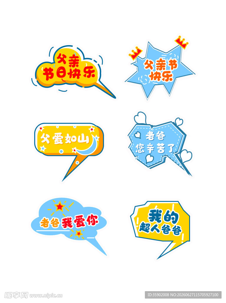 多彩促销气泡标签