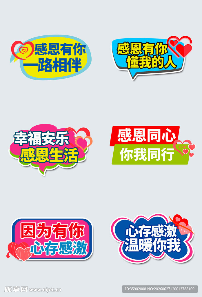 多彩校园活动标语集合