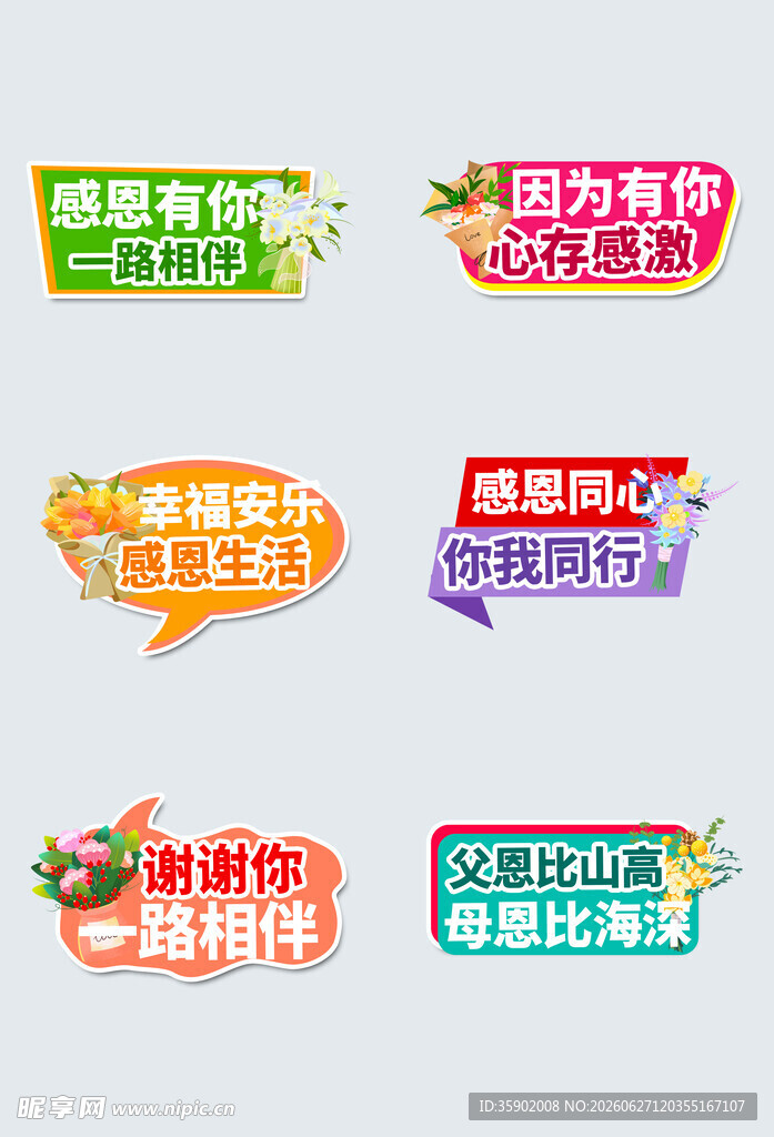多彩健身标语标签