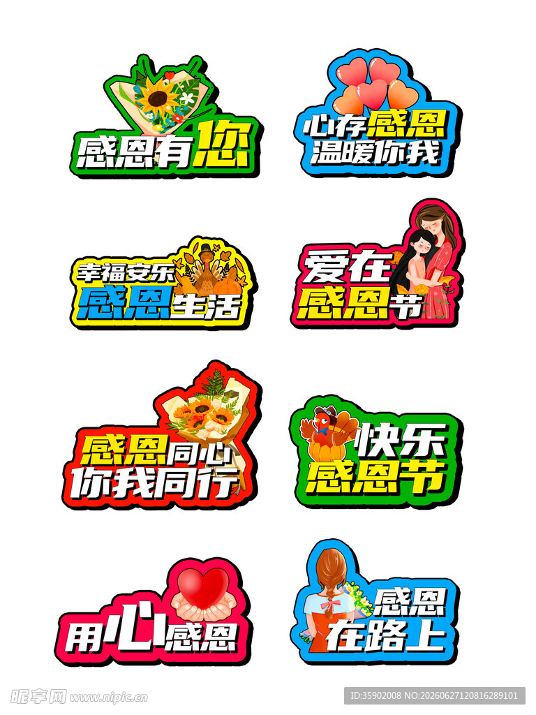 多样少儿节目标识集合